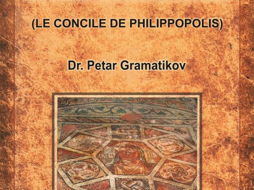 Philippopolis antique au début de l'ère chrétienne